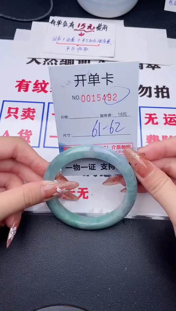 未镶嵌手镯翡翠92