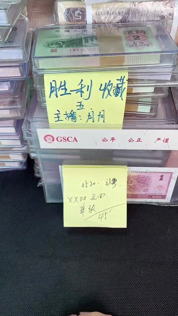 0520 XX冠 补号 00头 单张
