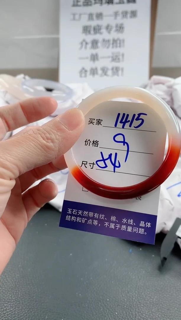 玛瑙/玉髓手镯未镶嵌1415