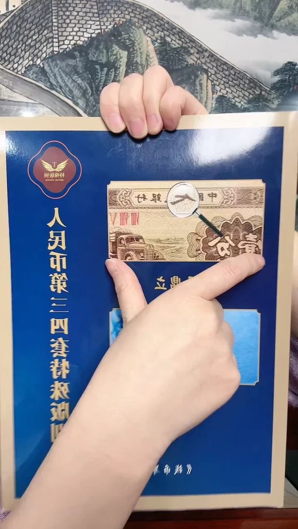 【闪购商品】（红利专属）53年1分黑白分明 10张