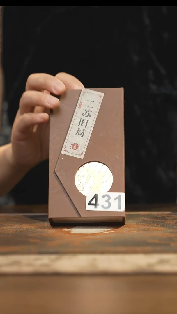 陶瓷茶器茶具431同款