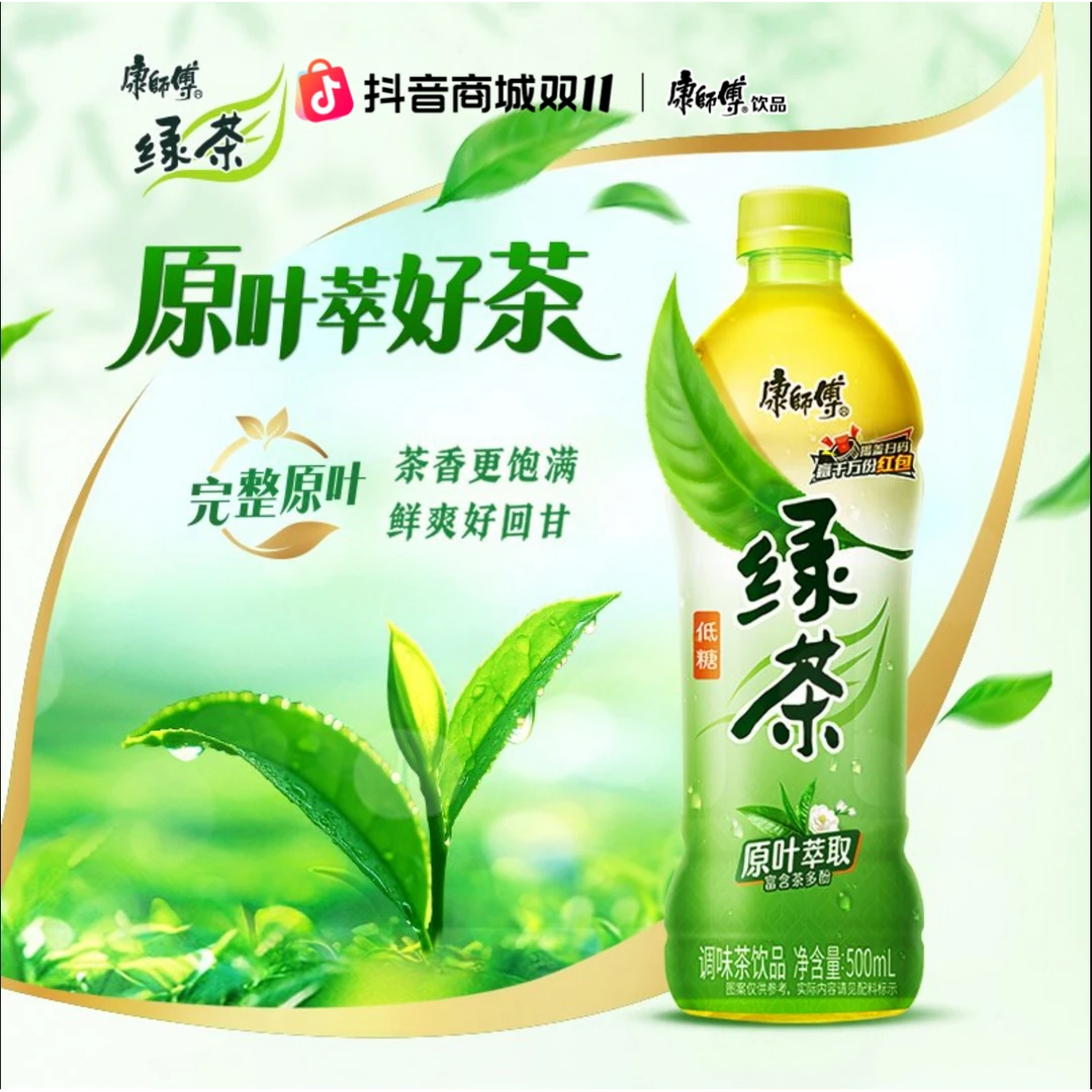 【绿茶】康师傅低糖蜂蜜绿茶15瓶