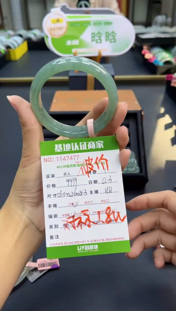 未镶嵌手镯翡翠多人