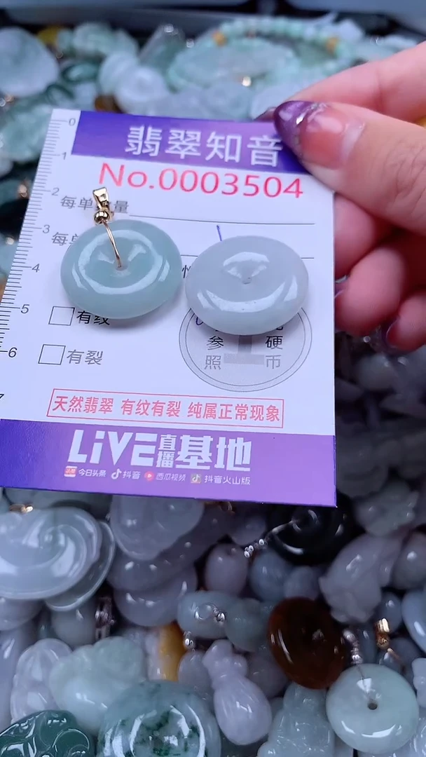 翡翠未镶嵌吊坠(不含链)3504