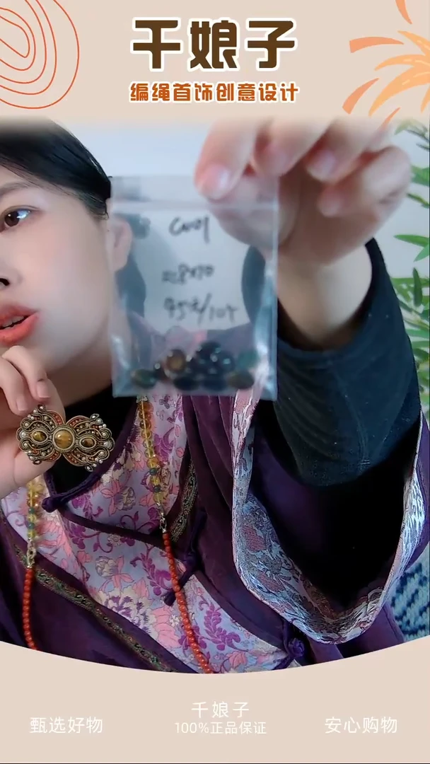 C001 金色椭圆主石10个 千娘子手工