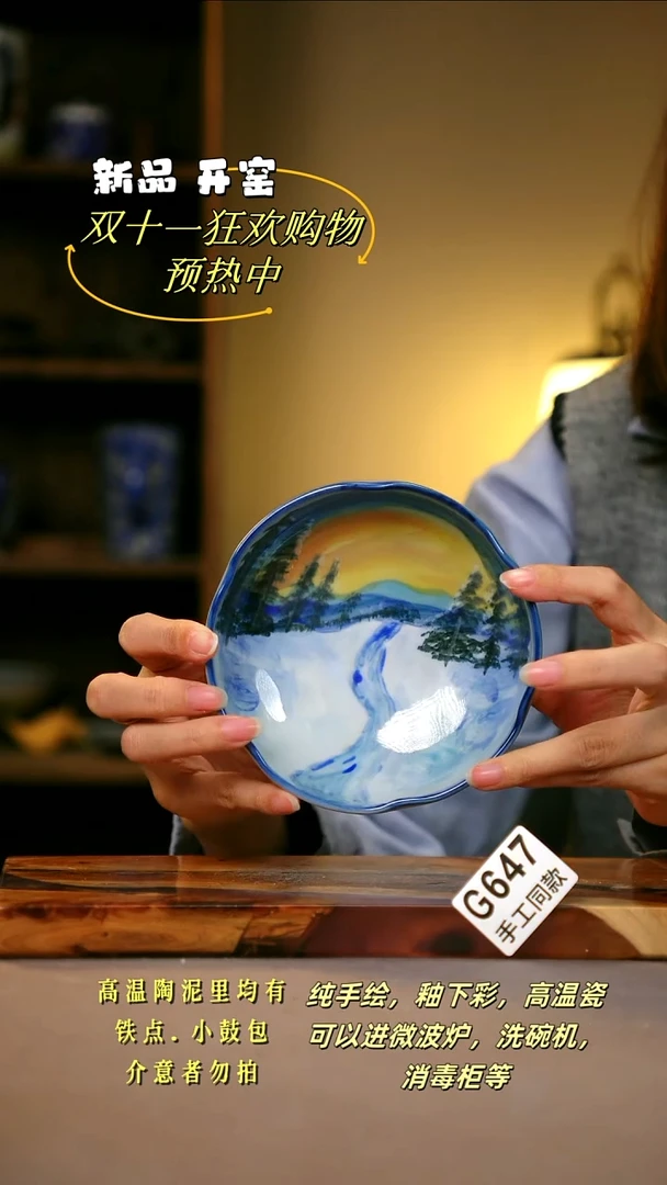 其他G647陶然集器瓷器