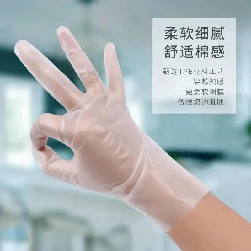 一次性手套家用防油防水透明加厚耐用厨房用抽取式高家务防护手套