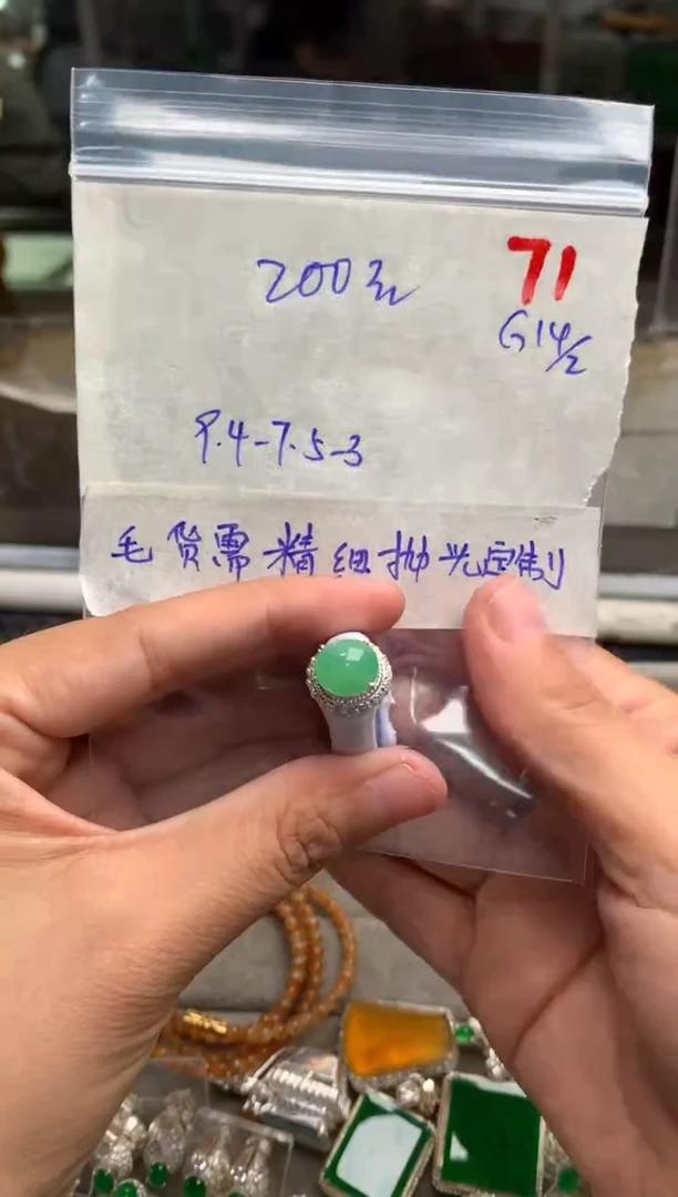 【闪购商品】定制翡翠未镶嵌毛货需精细抛光+发货拍一发一