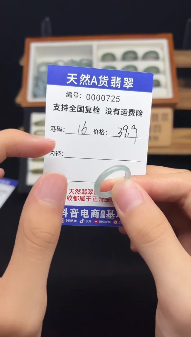 未镶嵌戒指翡翠天然A货翡翠戒圈