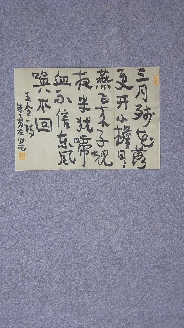 书法朱勇  安徽宿州41*30