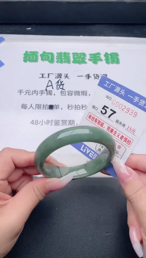 未镶嵌手镯翡翠翡翠手镯未镶嵌