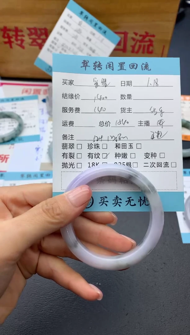 【闪购商品】翡翠手镯未镶嵌紫色