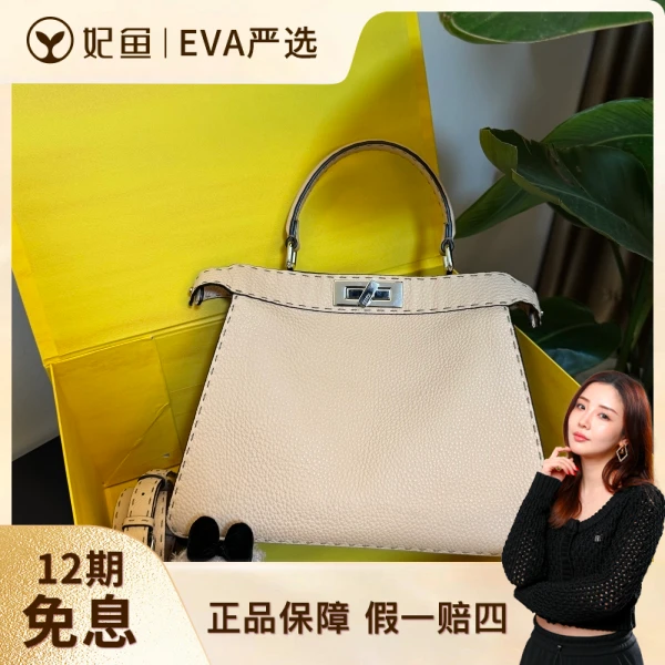 芬迪/95新/包包/250720EV0022/C8853113926