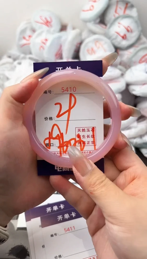 玛瑙/玉髓手镯未镶嵌5410