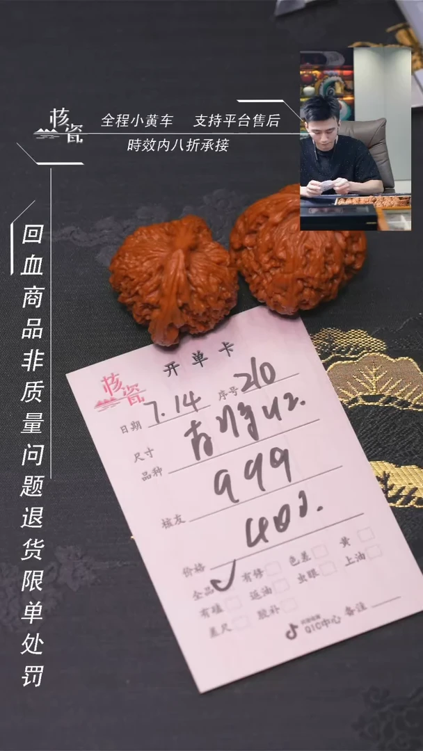 文玩核桃把件q*q南疆石210