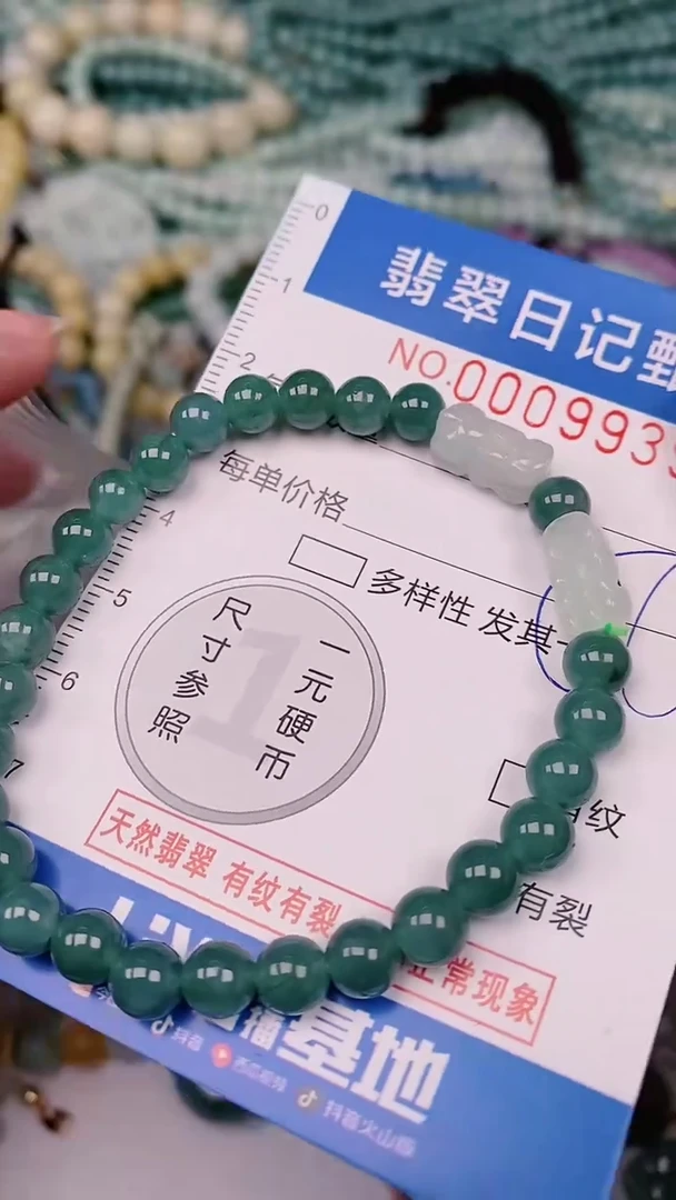 【闪购商品】翡翠颈饰未镶嵌00009939