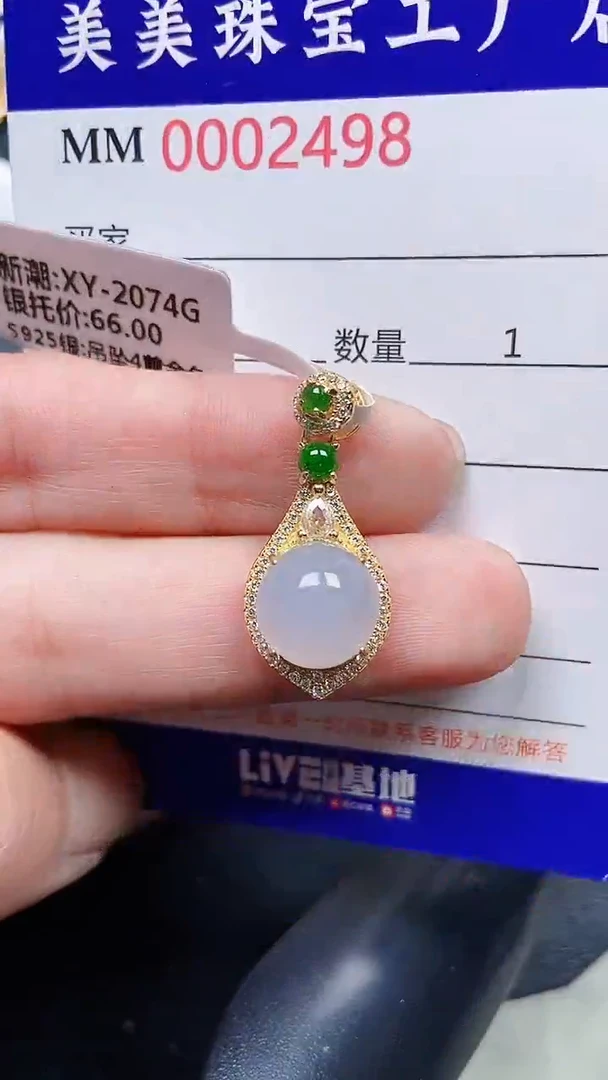 颈饰银S925镶嵌翡翠2498