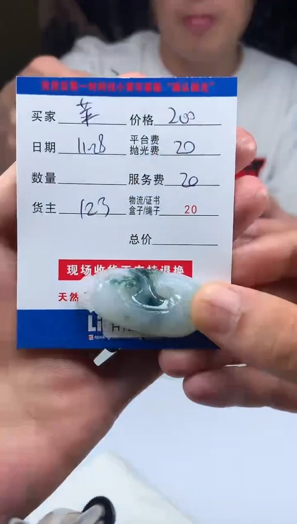 未镶嵌定制翡翠??HY211439