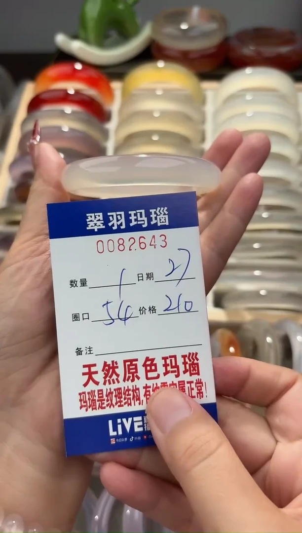 手镯玛瑙/玉髓未镶嵌0082643