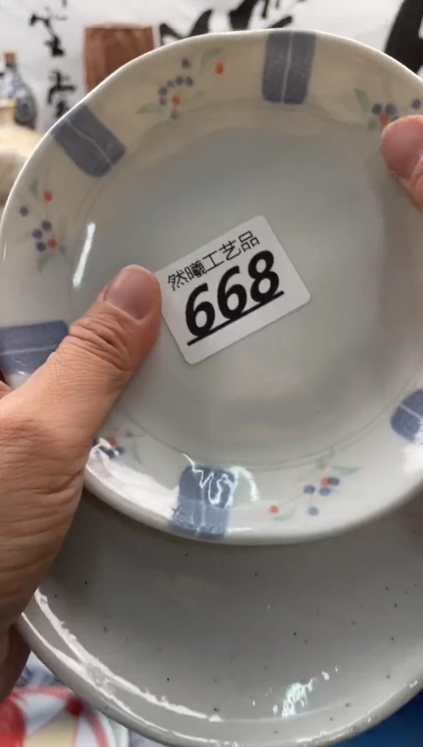 【闪购商品】瓷片668