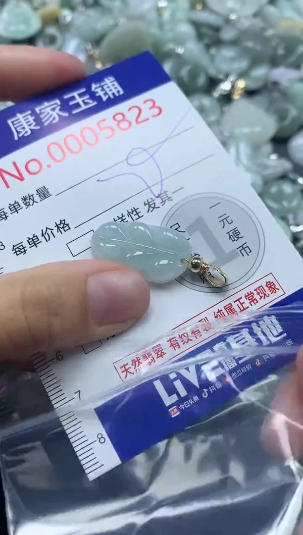 吊坠(不含链)未镶嵌翡翠5823