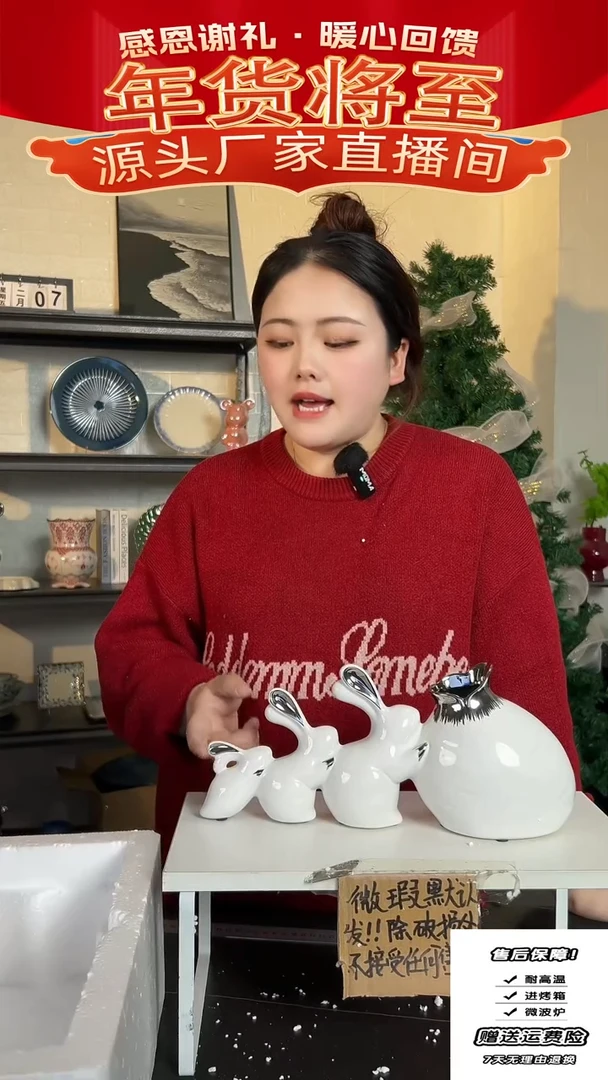 【闪购商品】瓷兔子摆件