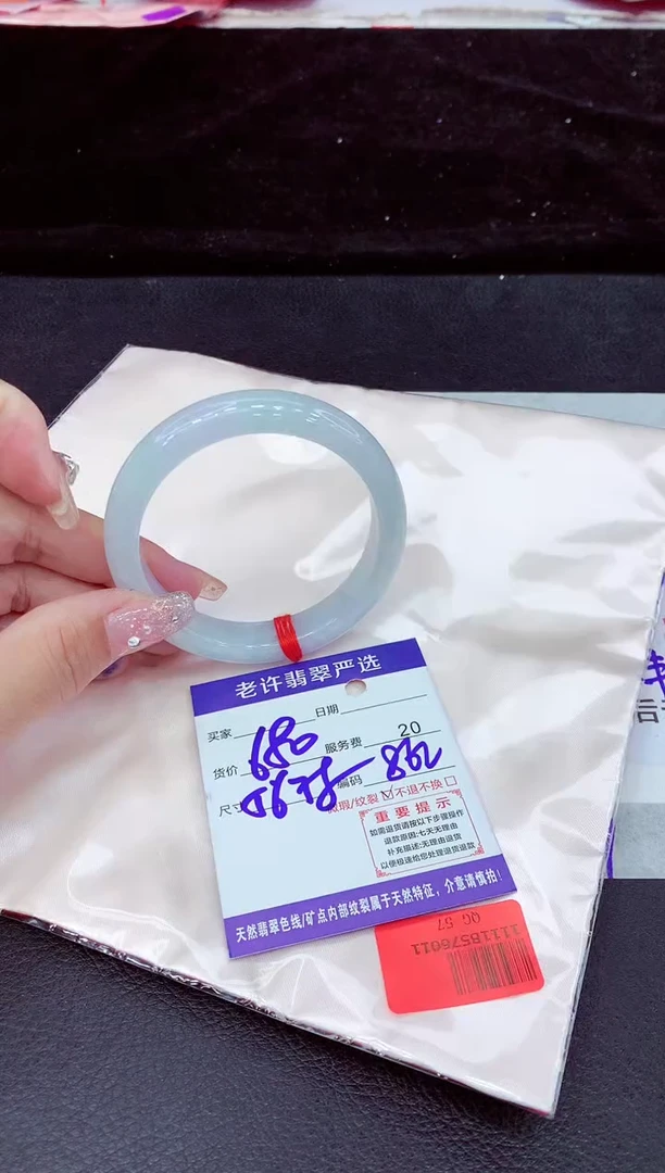 未镶嵌手镯翡翠11