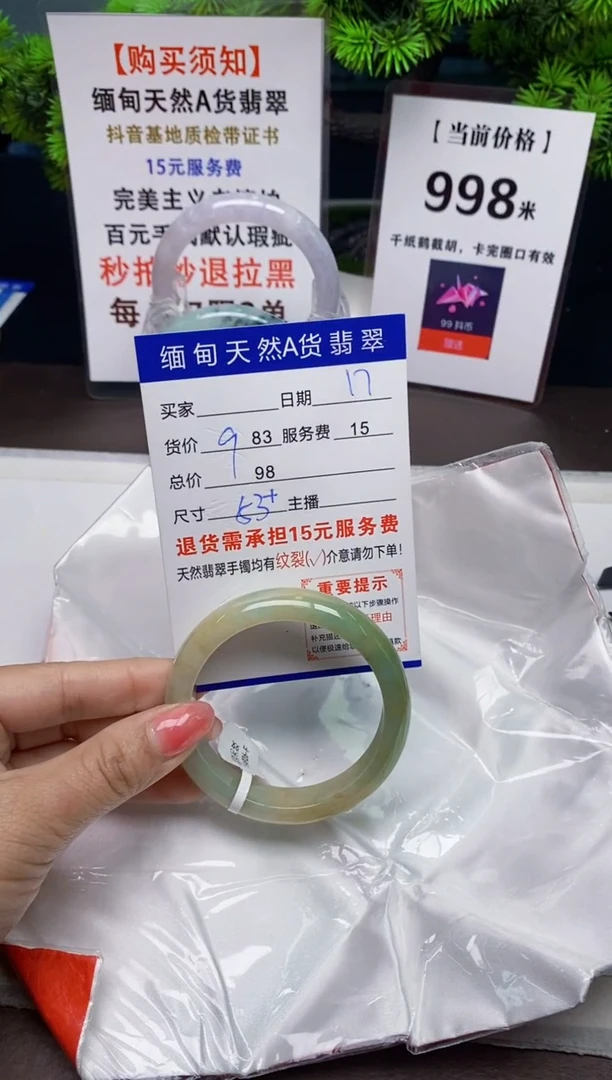【闪购商品】翡翠手镯未镶嵌17天然A货翡翠需要包容瑕疵 介意慎拍