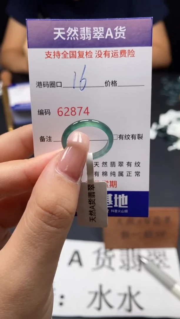 未镶嵌戒指翡翠天然A货翡翠2874