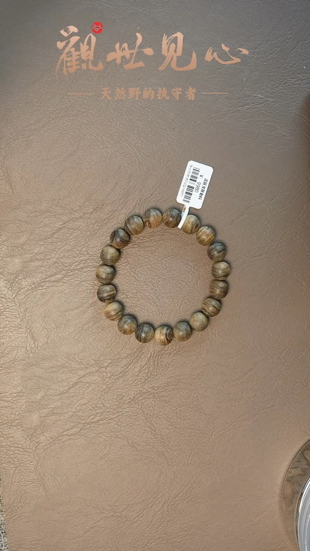 沉香手串正区文莱老料 11mm*19  11.3g