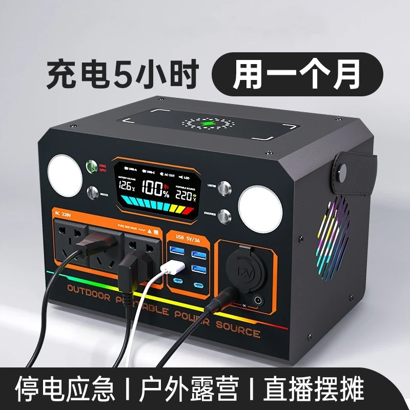 电源220V断电直播带插座电瓶自驾游露营大容量停电摆摊应急电源
