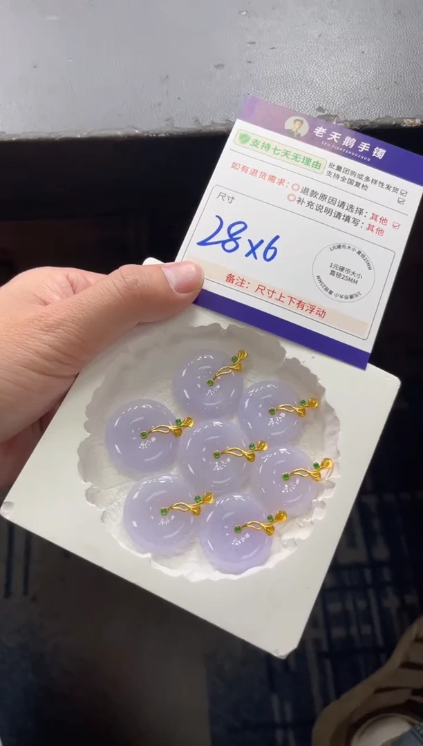 18K金镶嵌挂件翡翠平安扣F17配链/多样性发其一CP