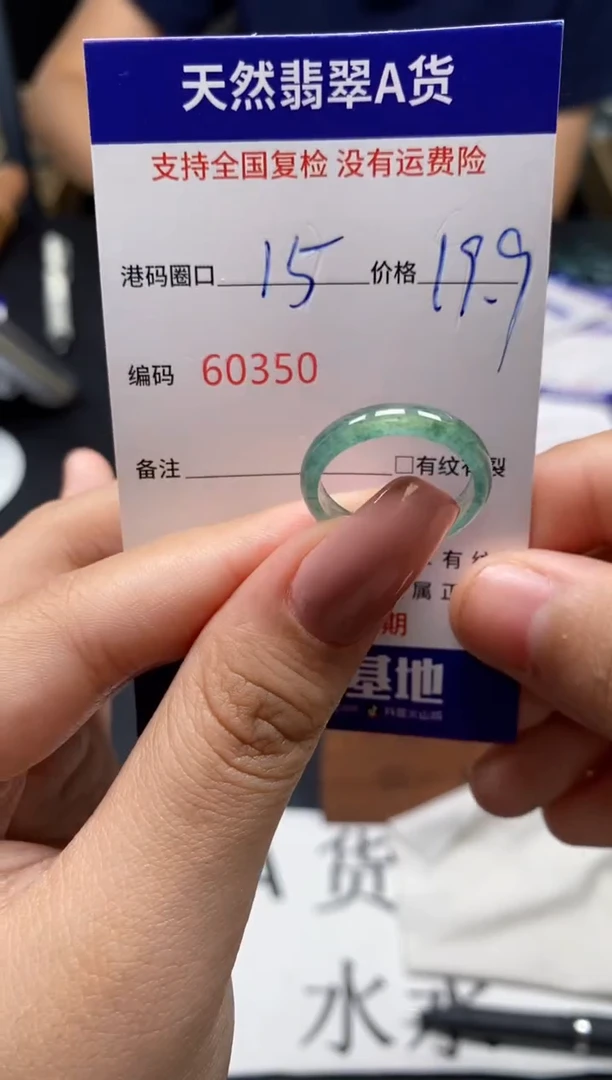 未镶嵌戒指翡翠天然A货翡翠0350