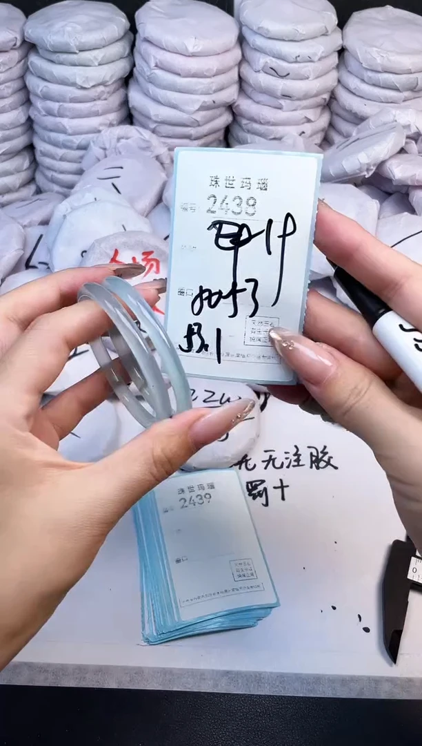 手镯玛瑙/玉髓未镶嵌2438