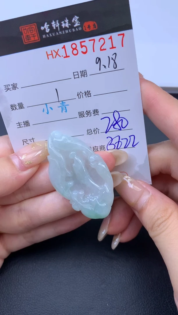 未镶嵌挂件翡翠哈轩 挂件1