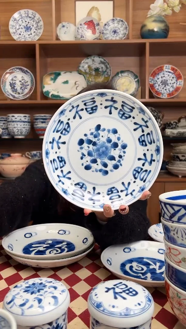 【闪购商品】瓷片多福文字19.8cm深盘 2只装