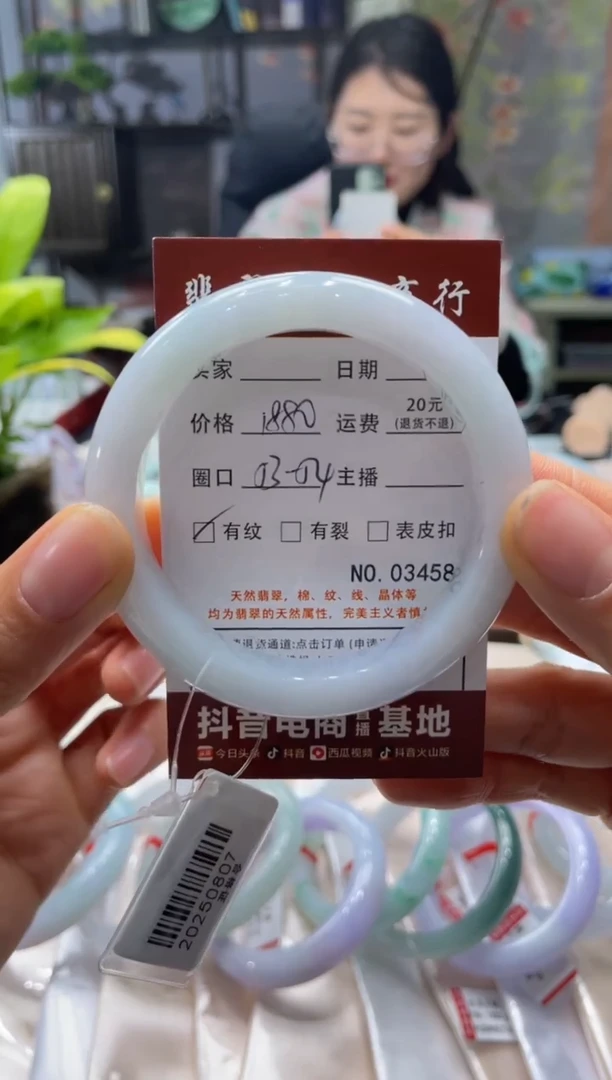 未镶嵌手镯翡翠3458****