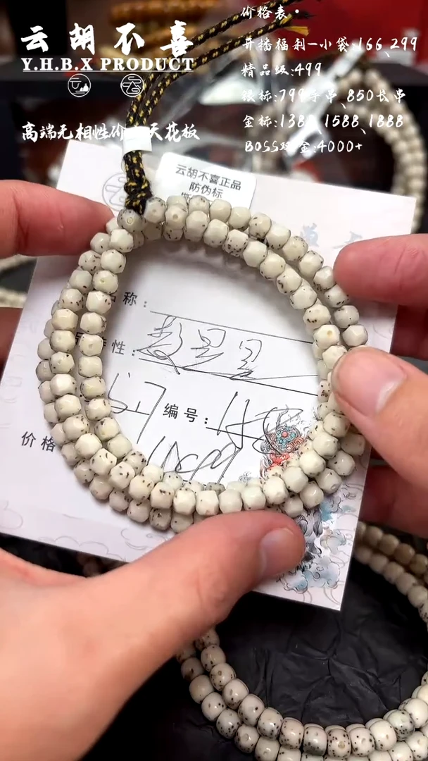 手串星月菩提A8数星星5.7