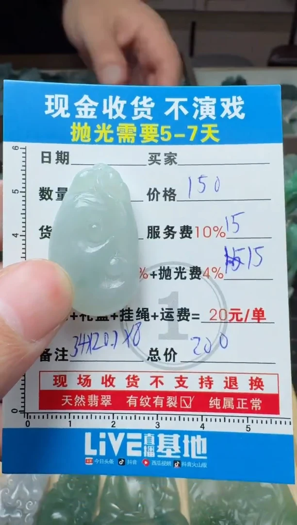 未镶嵌定制翡翠0349707932
