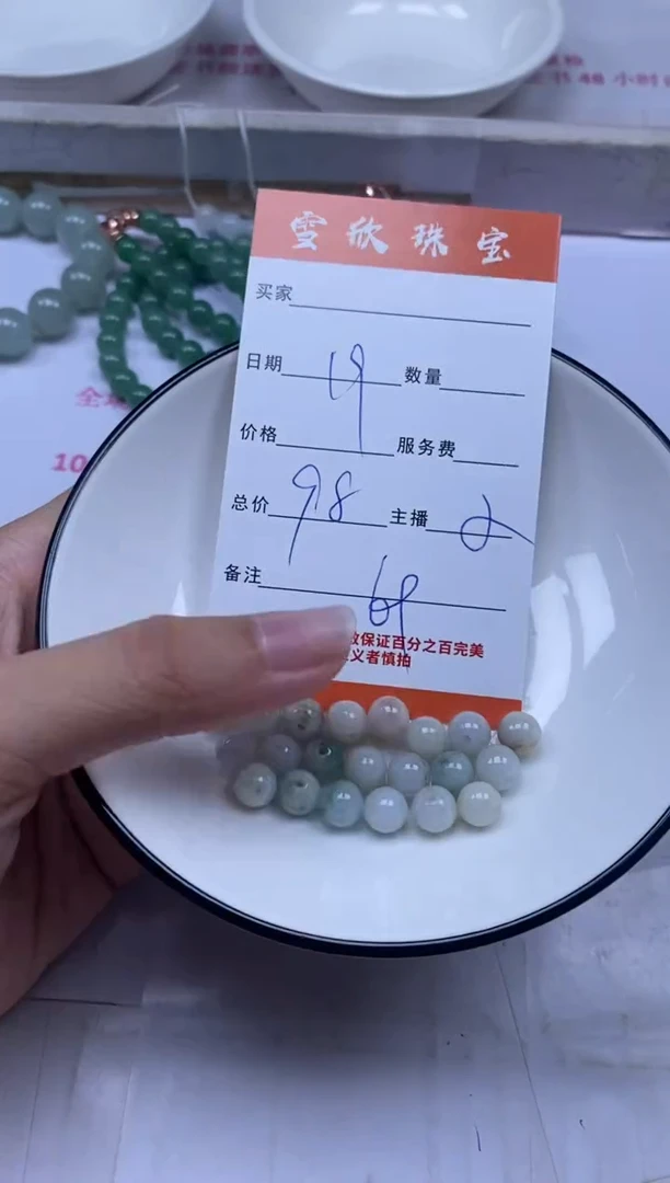 颈饰未镶嵌翡翠雪欣散珠定制diy