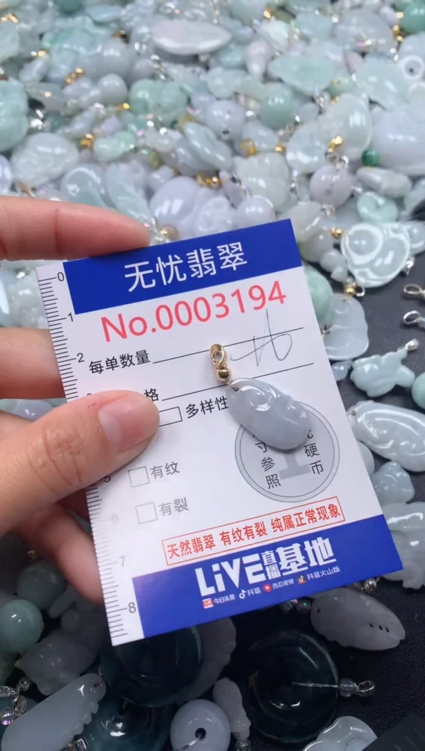颈饰未镶嵌翡翠3194