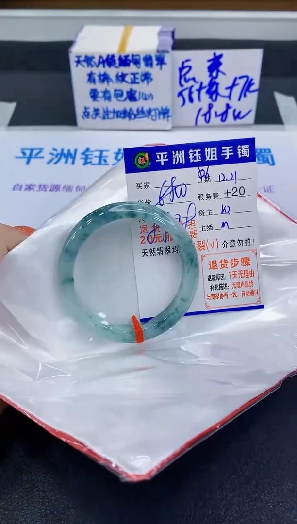 未镶嵌手镯翡翠1