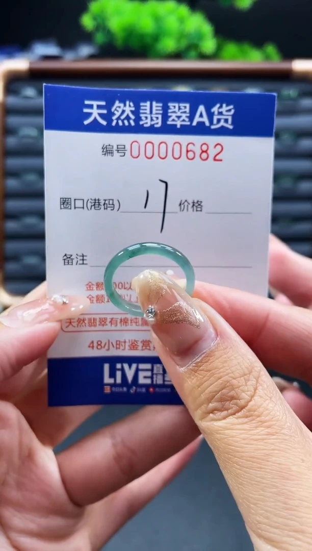 未镶嵌戒指翡翠戒圈