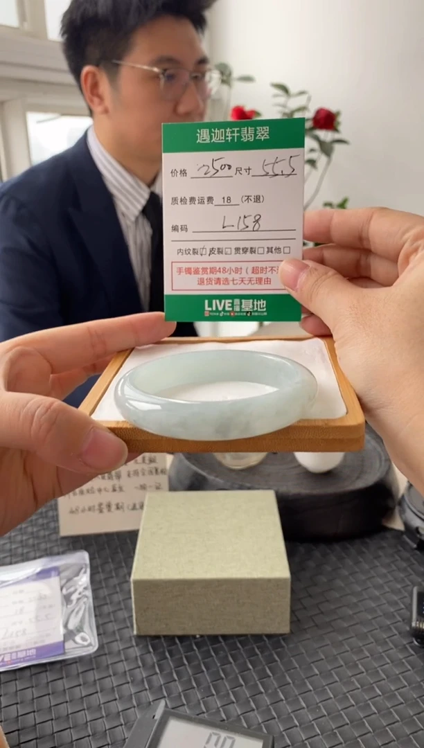 未镶嵌手镯翡翠L158 圈口55.5