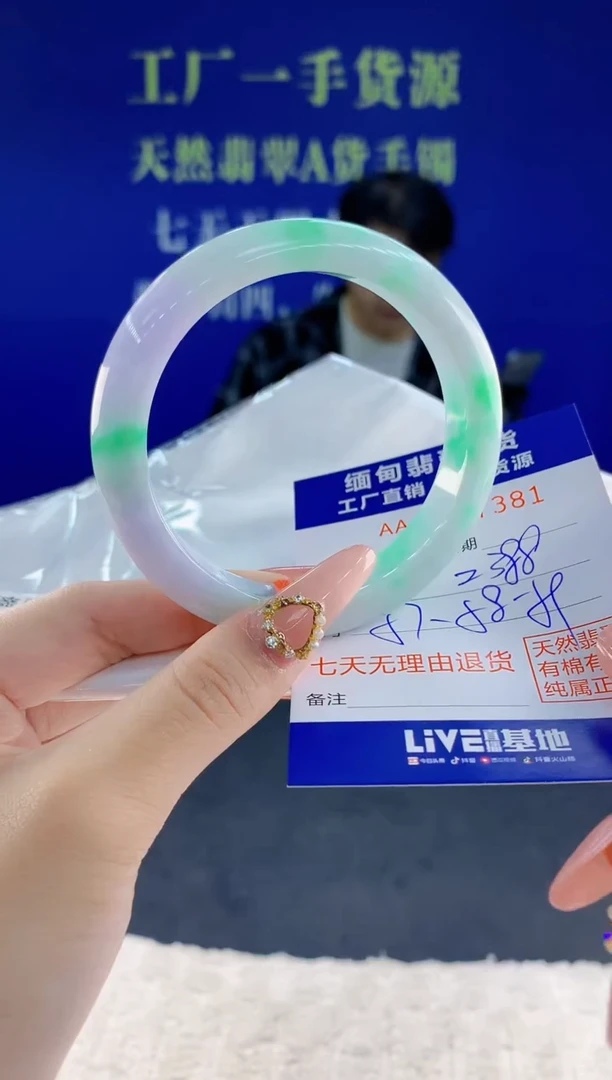 未镶嵌手镯翡翠81天然翡翠A货