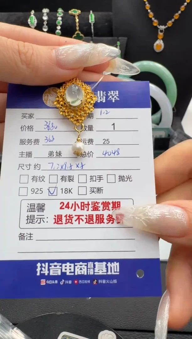 吊坠(不含链)18K金镶嵌翡翠翡翠吊坠