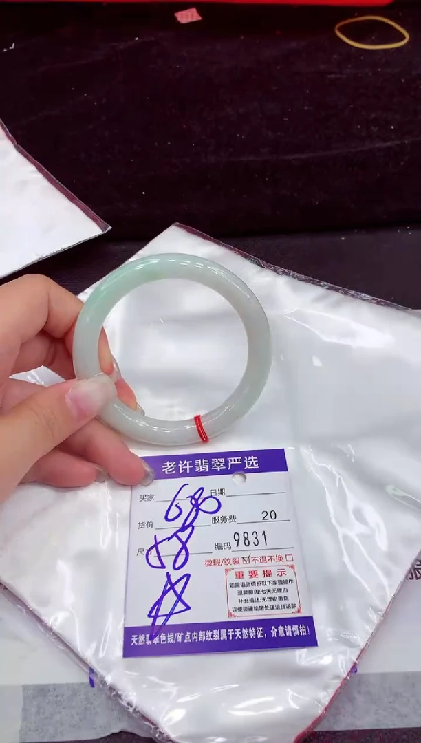 未镶嵌手镯翡翠1