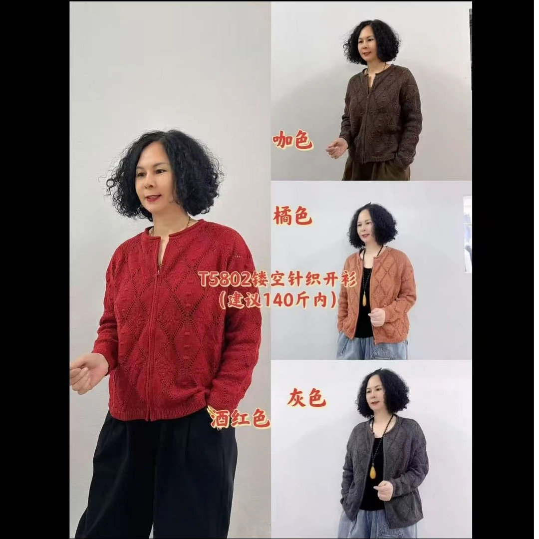 T5802镂空针织开衫（建议140斤内）
