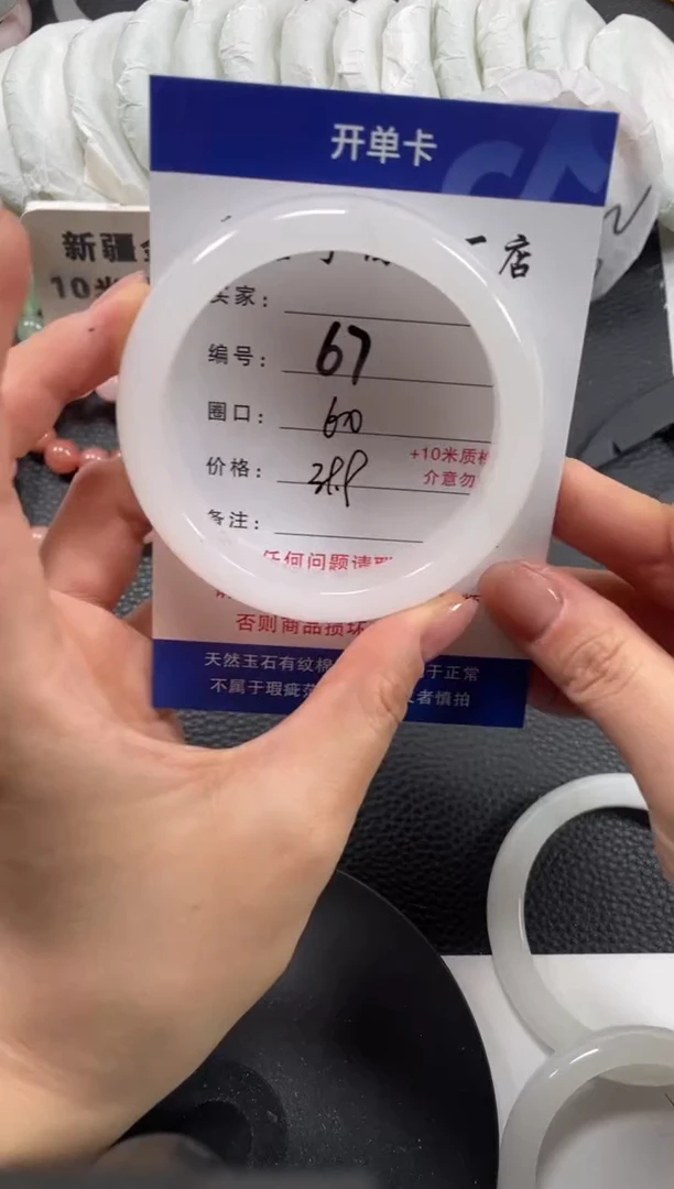 【闪购商品】石英质玉手镯未镶嵌60