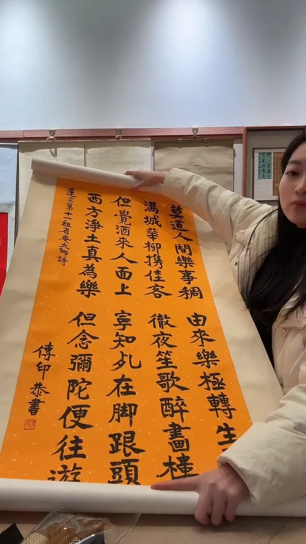 书法澄**神JX传老师书法镜片一件